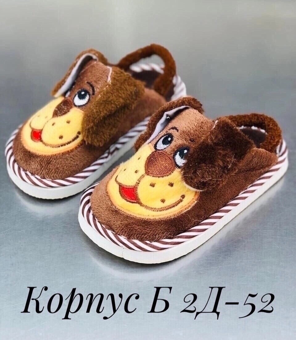 детские тапочки,тапочки детские домашние,домашние тапочки,детские тапки,домашние тапочки для детей