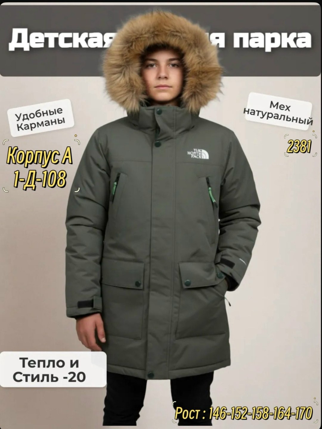 куртка зимняя the north face,зимние куртки,мужская зимняя куртка,куртка парка мужская,куртка мужская зима