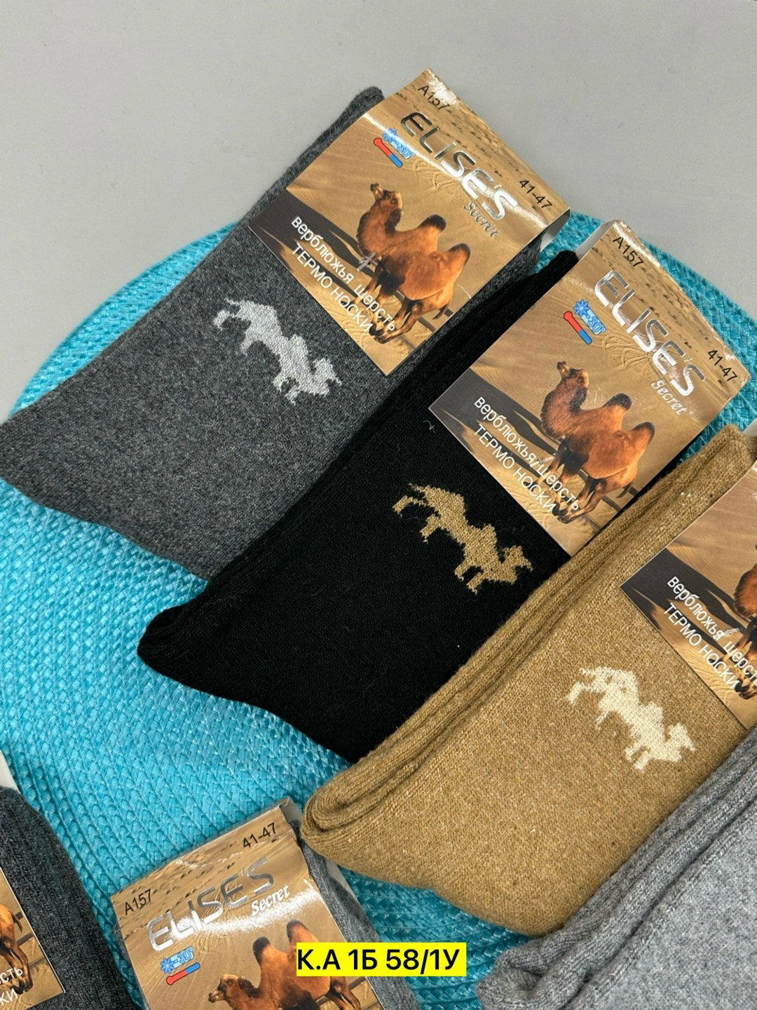 носки мужские,носки из верблюжьей шерсти,носки мужские теплые,мужские носки из верблюжьей шерсти,махровые мужские носки