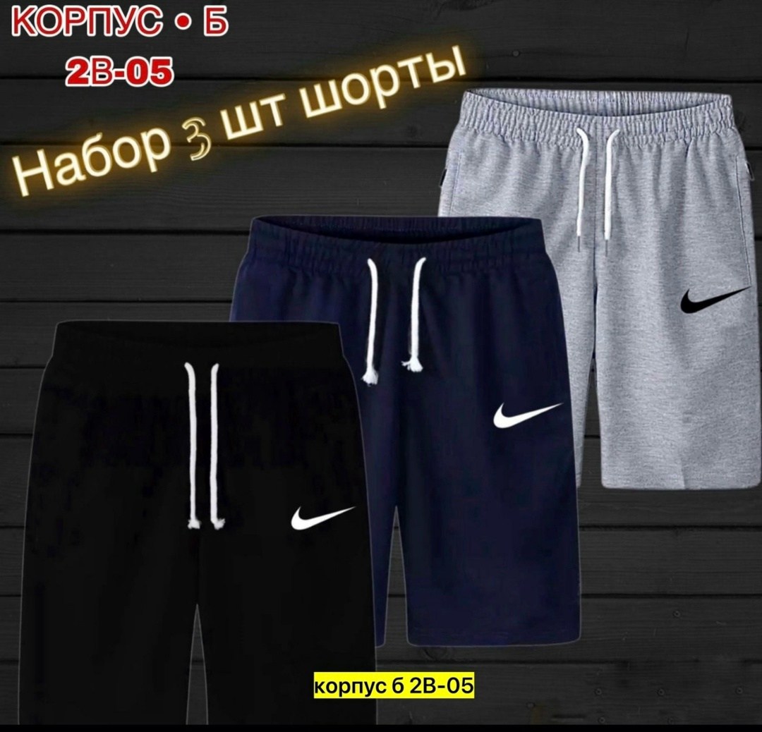шорты мужские,шорты мужские спортивные,шорты мужские 3,шорты для мужчин,спортивные шорты мужские трикотажные