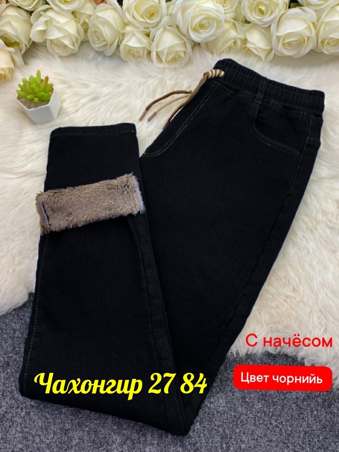 джинсы женские,джеггинсы джинсы,джеггинсы женские,брюки джинсы,джинсы джинсы