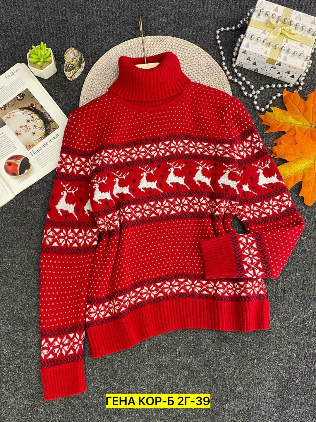 новогодние свитера,свитера с оленями,свитер зимние,свитера женские,джемпер новогодний
