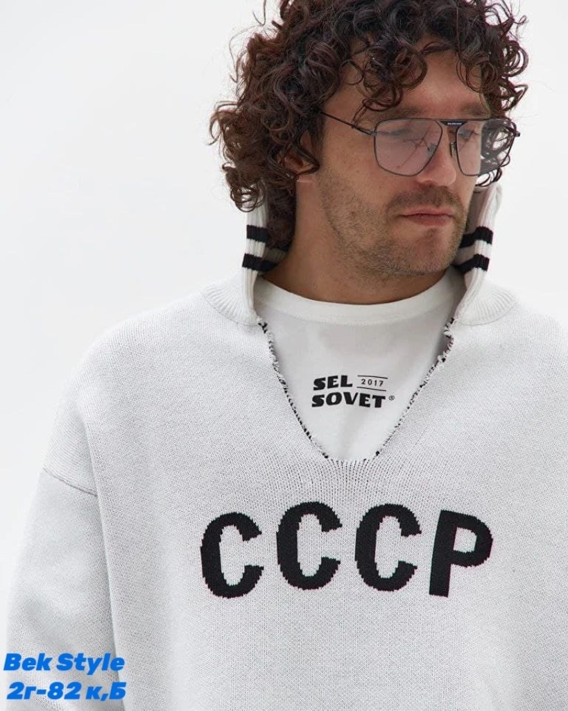 свитер ссср,толстовка ссср,свитер легенда ссср,кофта ссср,лавров в свитере ссср