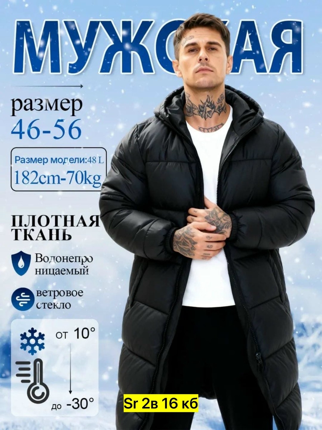 мужская зимняя куртка,стильные пуховики,пуховик мужской зимний удлиненный,пуховик куртка мужская,мужской зимний пуховик