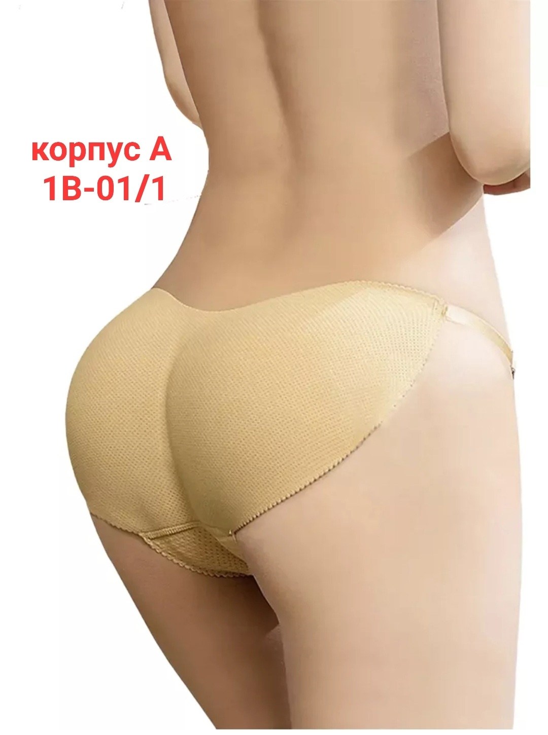 женский трусы,трусики с эффектом,трусы с подкладкой,трусы с поролоновой вставкой,трусы накладка