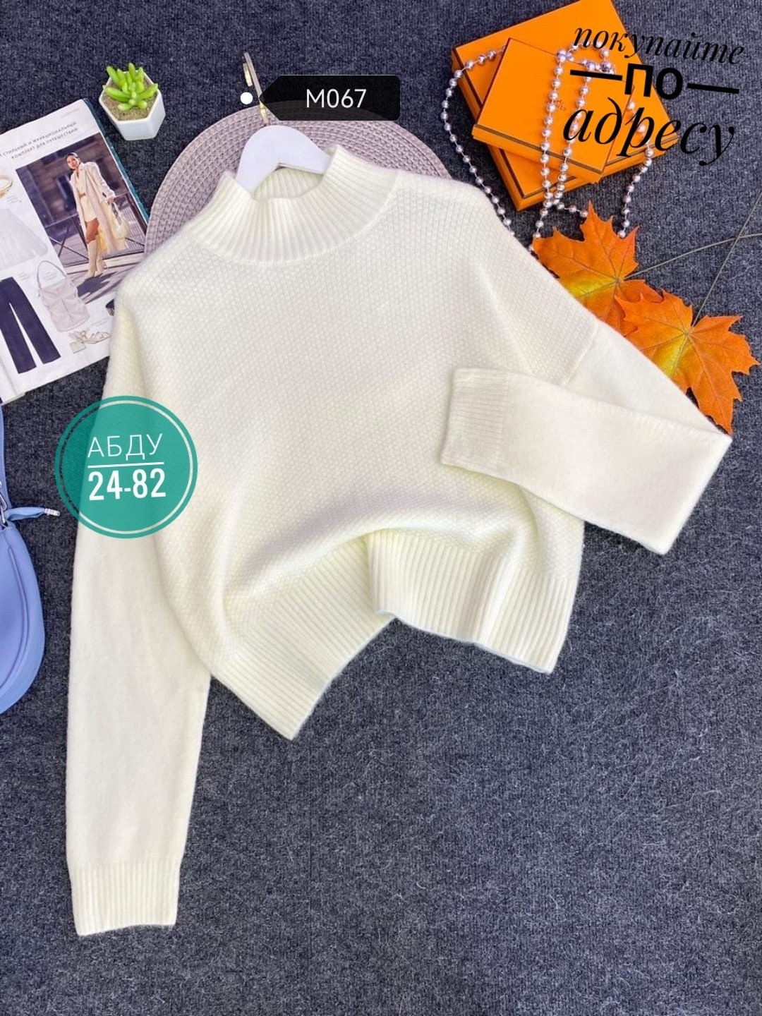 кофта свитер женский,свитера женские,кофта женский,свитер женский вязаный,свитер женский джемпер