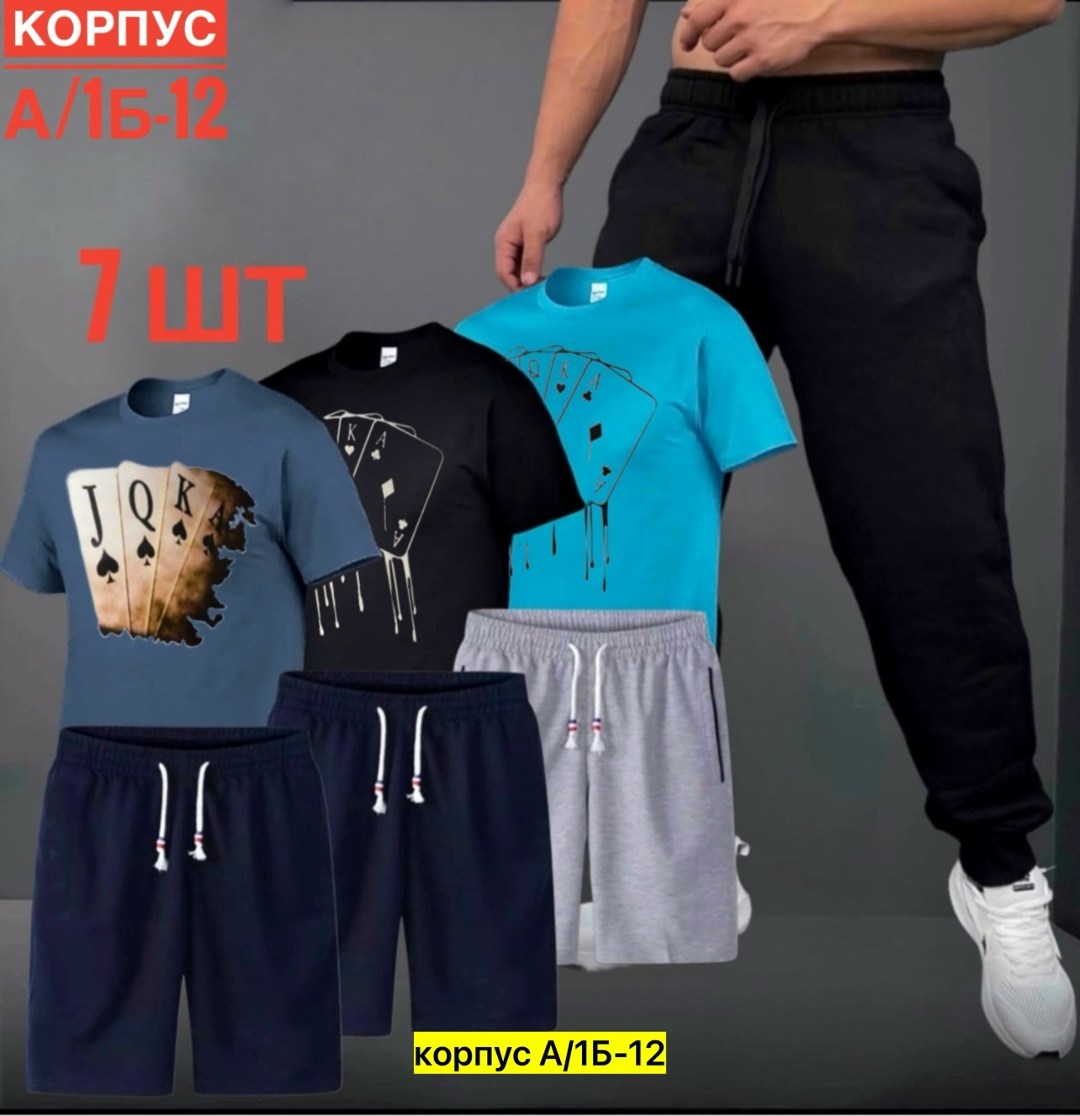 костюмы спортивные мужские,костюм спортивный мужской шорты, ,костюмы мужские,костюмы спортивные