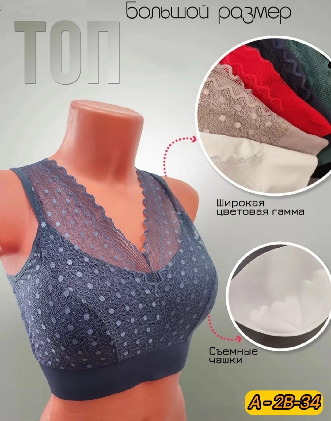 топ женский с чашками,топ ажурный,топ женский,бюстгальтер для женщин,бюстье топ