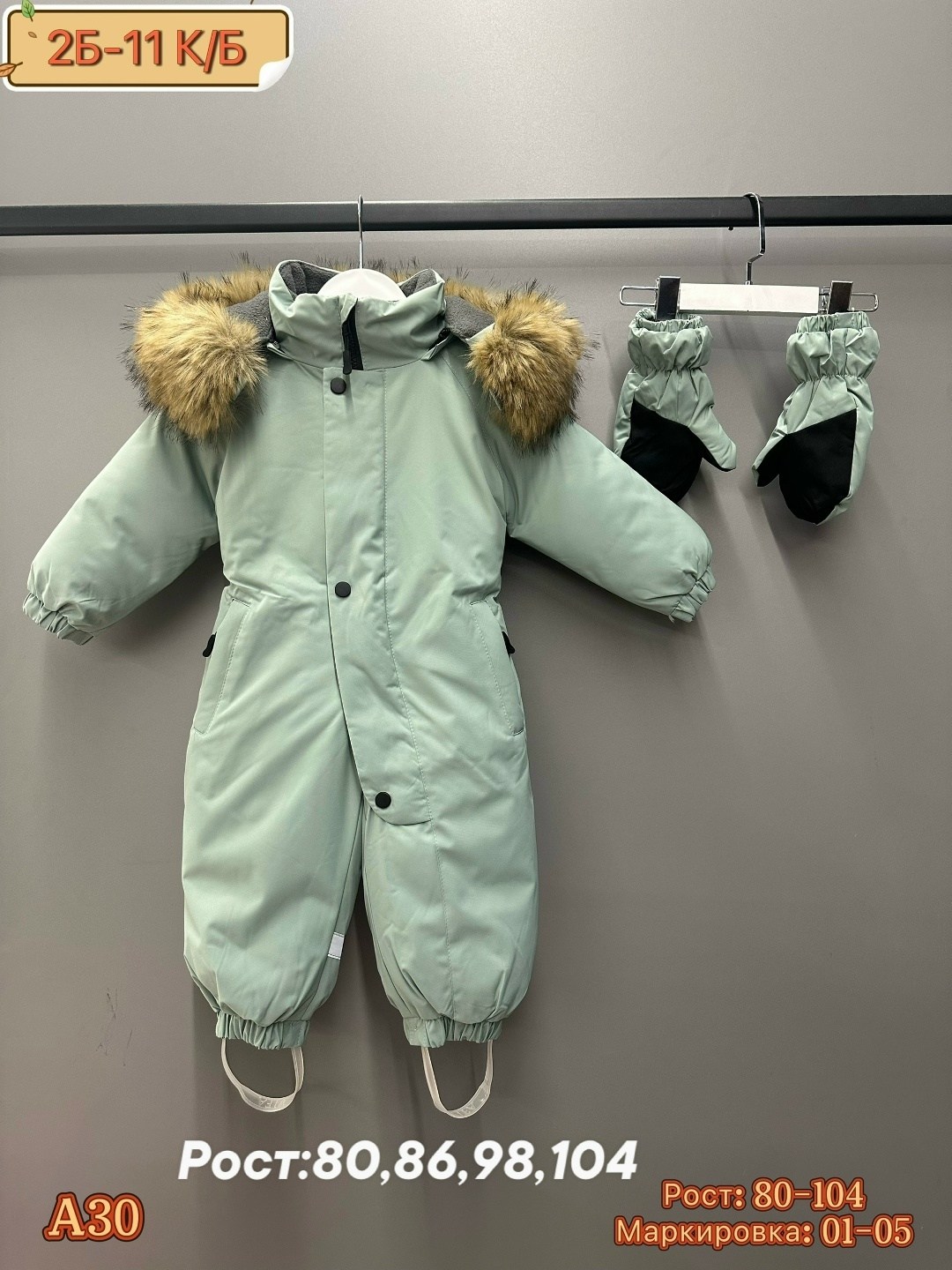комбинезон детский,комбинезон тепленький,зимние комбинезоны,комбинезон зимний детский,комбинезон зима