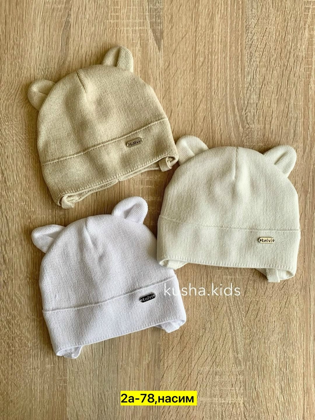 шапка для малыша,шапка для новорожденного,шапочка для малыша,детская шапочка,шапка для детей