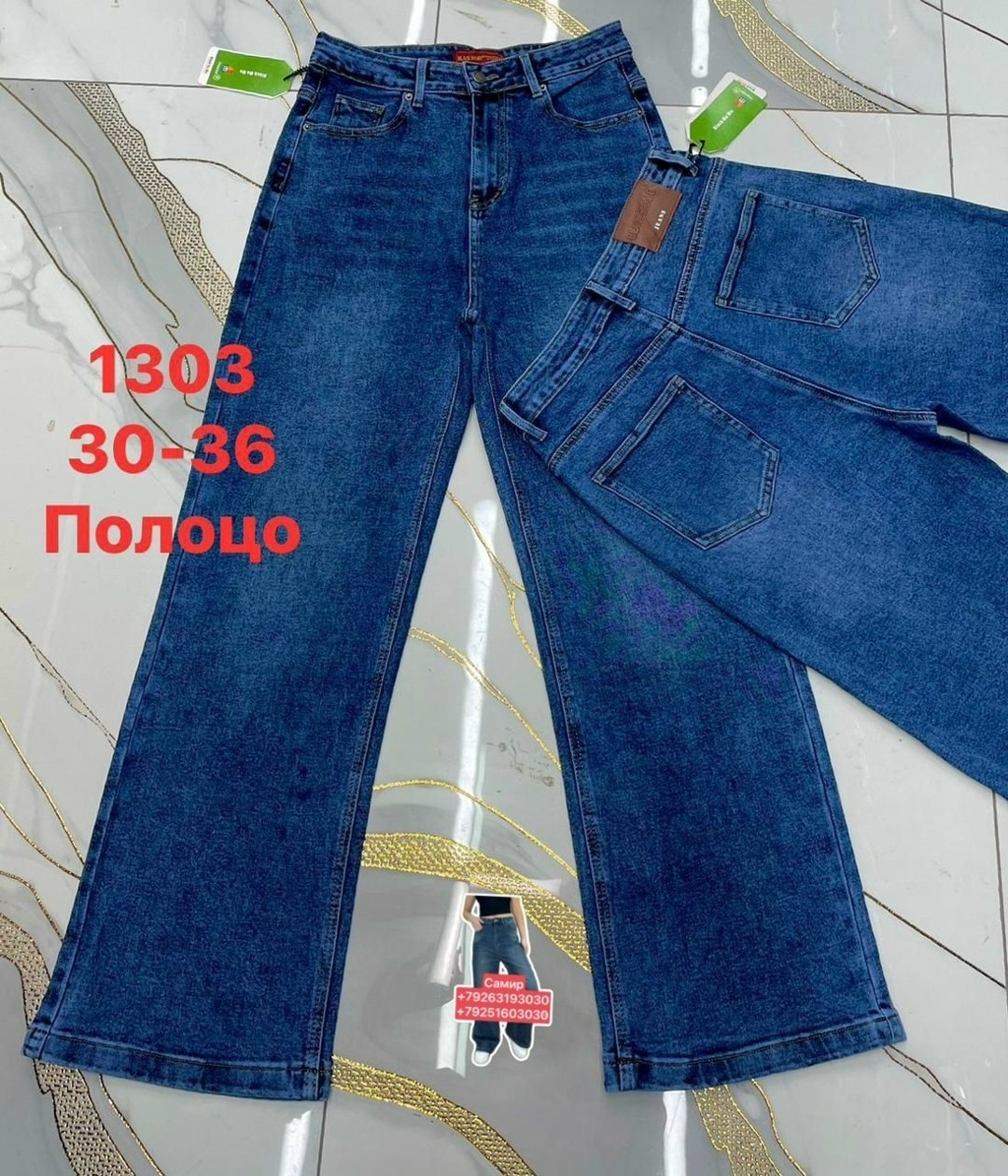 женские джинсы,джинсы широкие,джинсовые брюки,джинсы штаны,модные джинсы