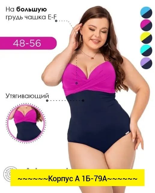 слитный купальник для полных,купальник для полных,женский купальник больших размеров,купальник слитный большие размеры для бассейна,купальники слитные