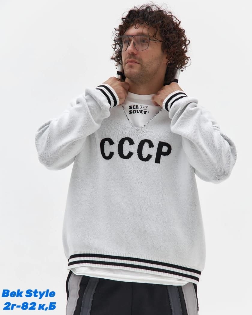 свитер ссср,толстовка ссср,свитер легенда ссср,кофта ссср,лавров в свитере ссср