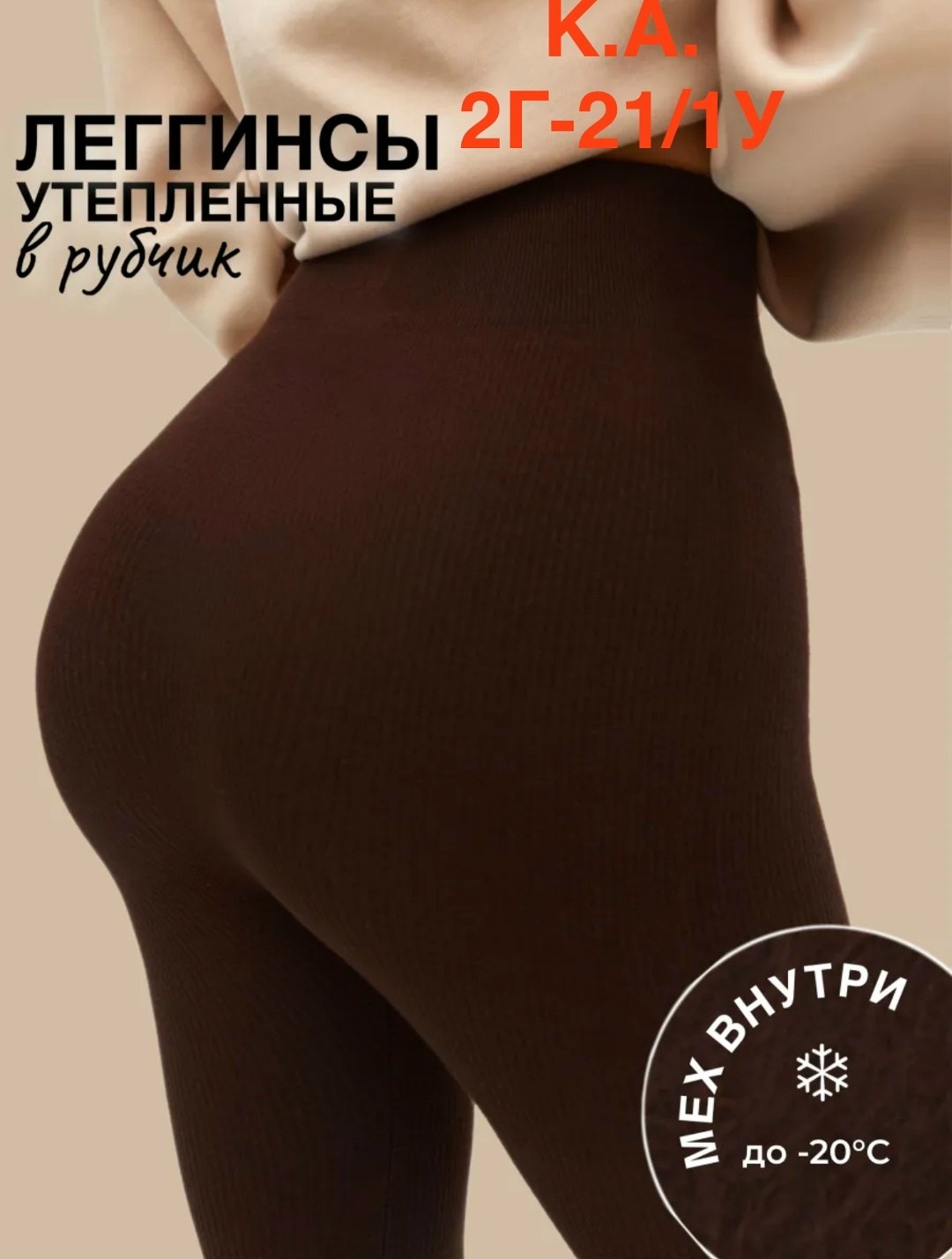 лосины теплые,утеплённые лосины,легинсы женские,легинсы лосины,лосины женские