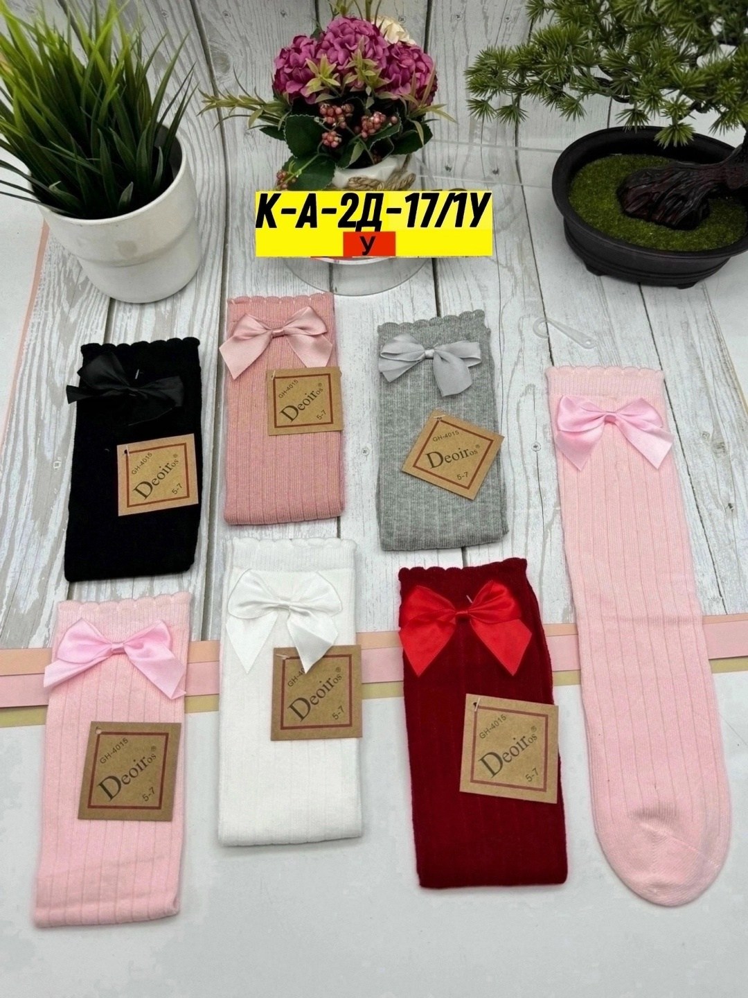 гольфы детские,гольфы для девочек,гольфы с бантиком детские,носки с бантами,носки для девочек