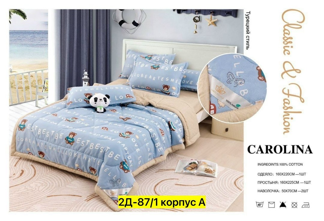 carolina комплект постельного белья с одеялом,комплект постельного белья с одеялом carolina евро,комплект постельного белья евро с готовым одеялом,комплект постельного белья с одеялом евро,комплект по