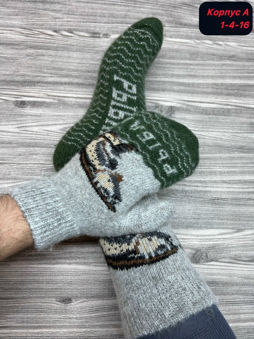 мужские шерстяные носки,носки мужские,носки шерстяные,носки теплых,вязаные носки мужские