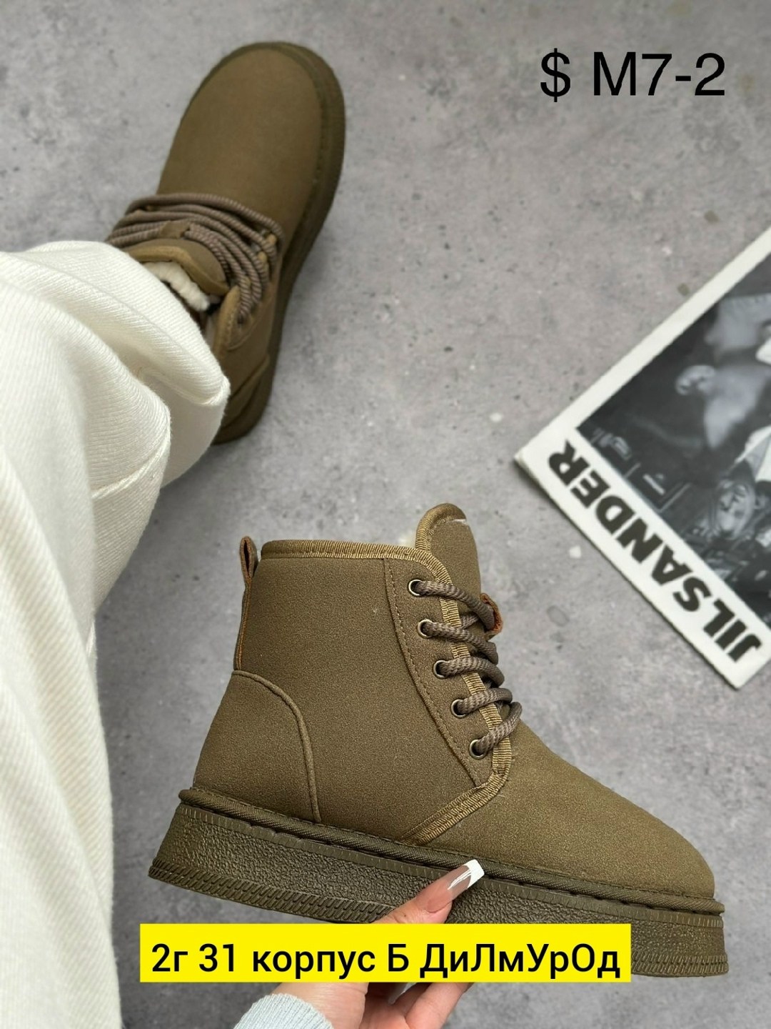 ,женские ботинки,женские угги,ботинки женские зимние, женская