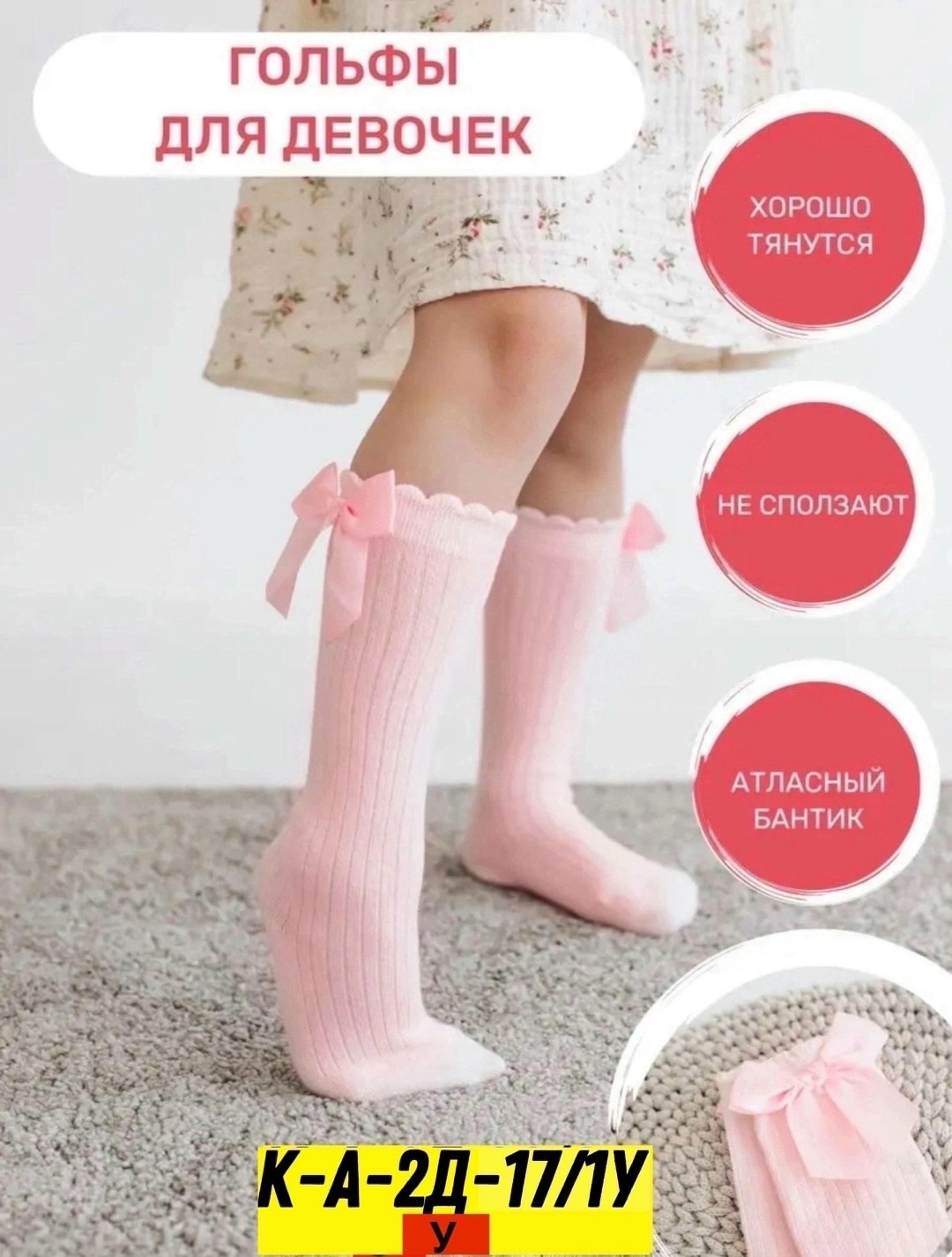 гольфы детские,гольфы для девочек,гольфы с бантиком детские,носки с бантами,носки для девочек