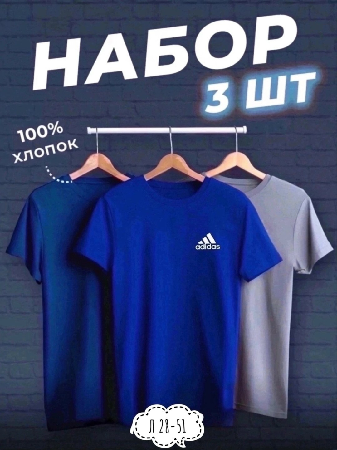 комплект футболки,набор базовых футболок 3 шт,футболки для мужчин,футболки мужские,футболка набор 3 шт