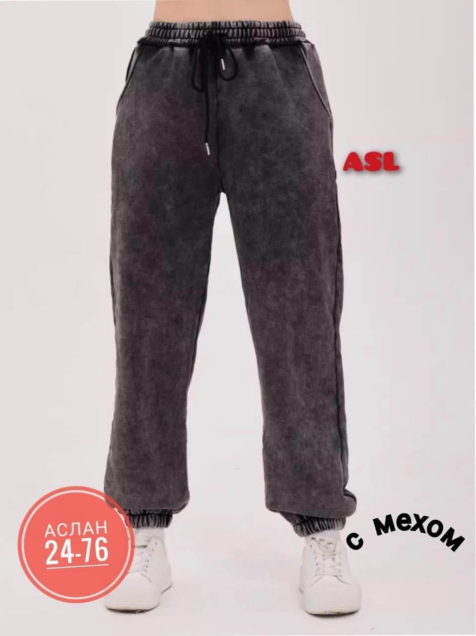 штаны джинсы,повседневные брюки,спортивные брюки,штаны варенка,спортивные брюки женские