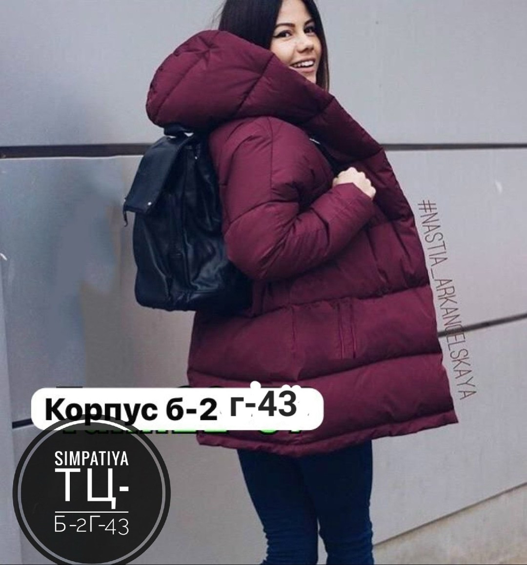 куртка зефирка,куртка женская,куртка зимняя,куртка,пуховик куртка