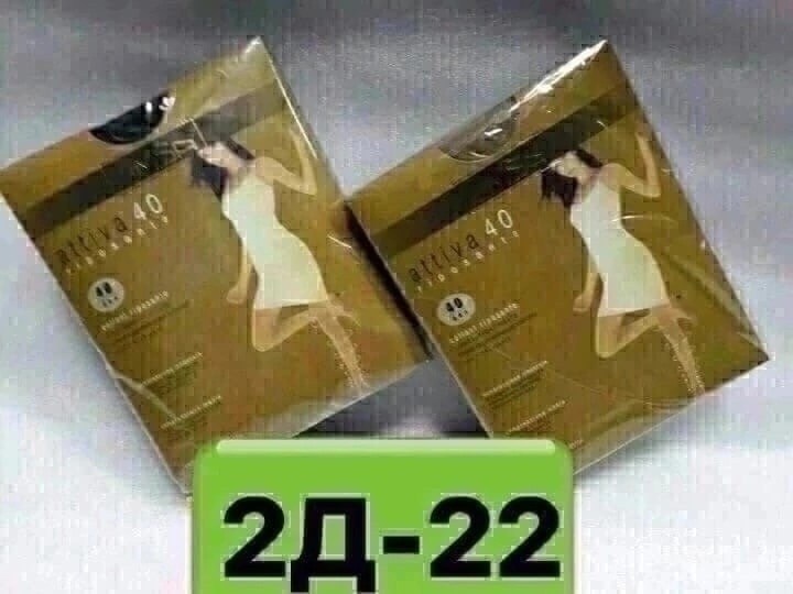 колготки омса 40 ден черные,упаковка колготок,колготки 40 ден,колготки омса 40 ден,упаковка от колготок