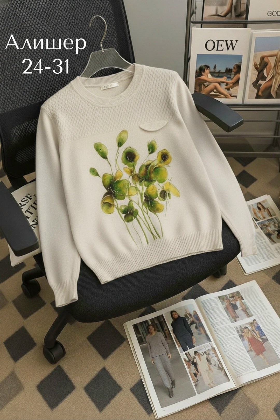 модные свитера,свитер с вышивкой,свитера женские,кофта женская,свитер с принтом