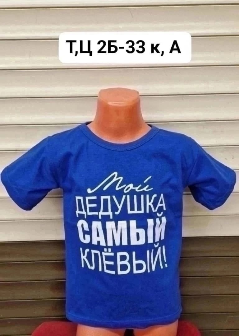 футболки для детей,футболка я люблю бабушку и дедушку,футболка я люблю бабушку,футболки для мальчика,детская футболка с надписью