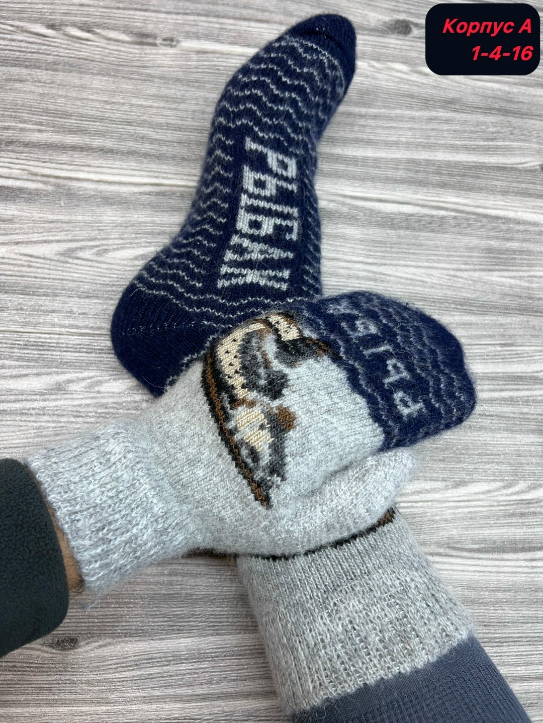 носки шерстяные мужские,носки мужские,вязаные носки мужские,носки теплых,носки шерстяные