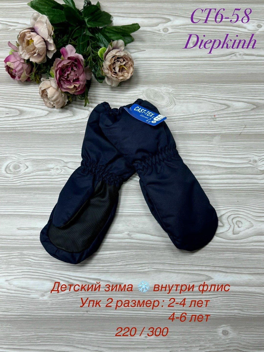 варежки непромокаемые,варежки детские,варежки непромокаемые для детей,перчатки и варежки,варежки детские непромокаемые