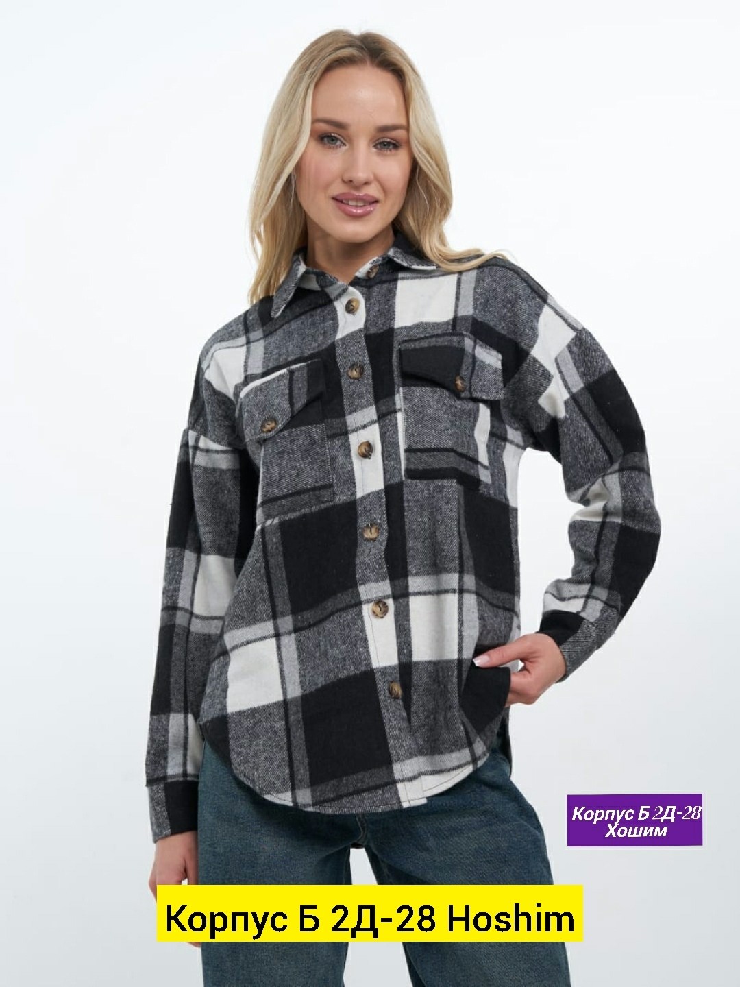 рубашка в клетку женская,рубашка в клетку женская оверсайз,рубашка теплая в клетку оверсайз,рубашка в клетку женская теплая,рубашка женская в клетку оверсайз тёплая