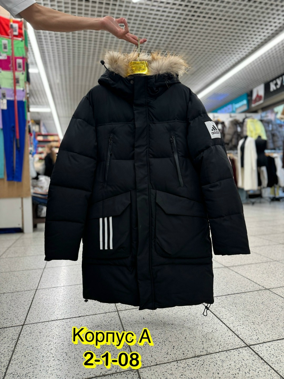 куртка мужская зимняя adidas,мужская зимняя куртка,куртка зимняя,пуховики мужские,мужская куртка зима