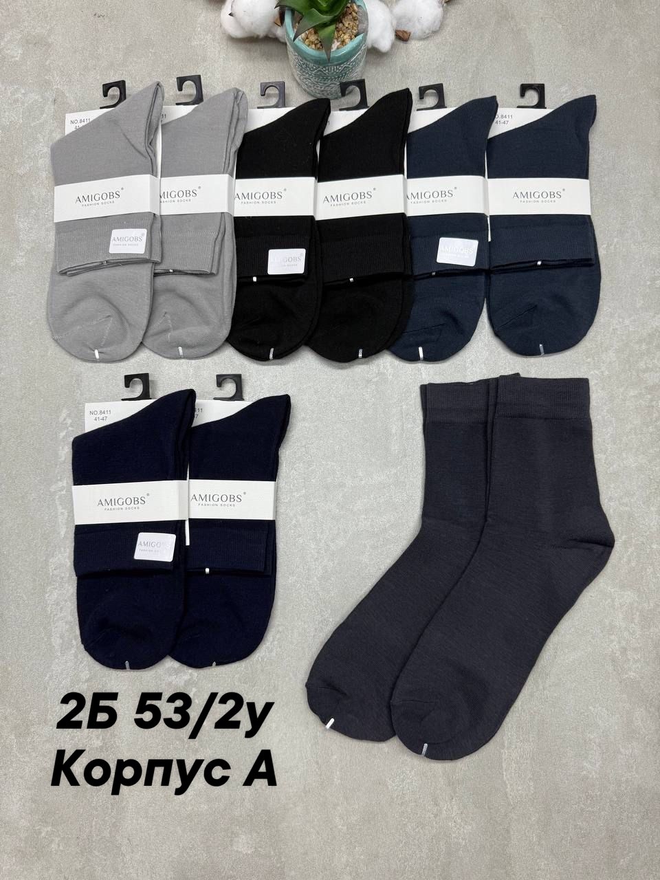 носки мужские,носки мужские 10 пар,мужские носки высокие,комплект носки мужские,носки мужские классические