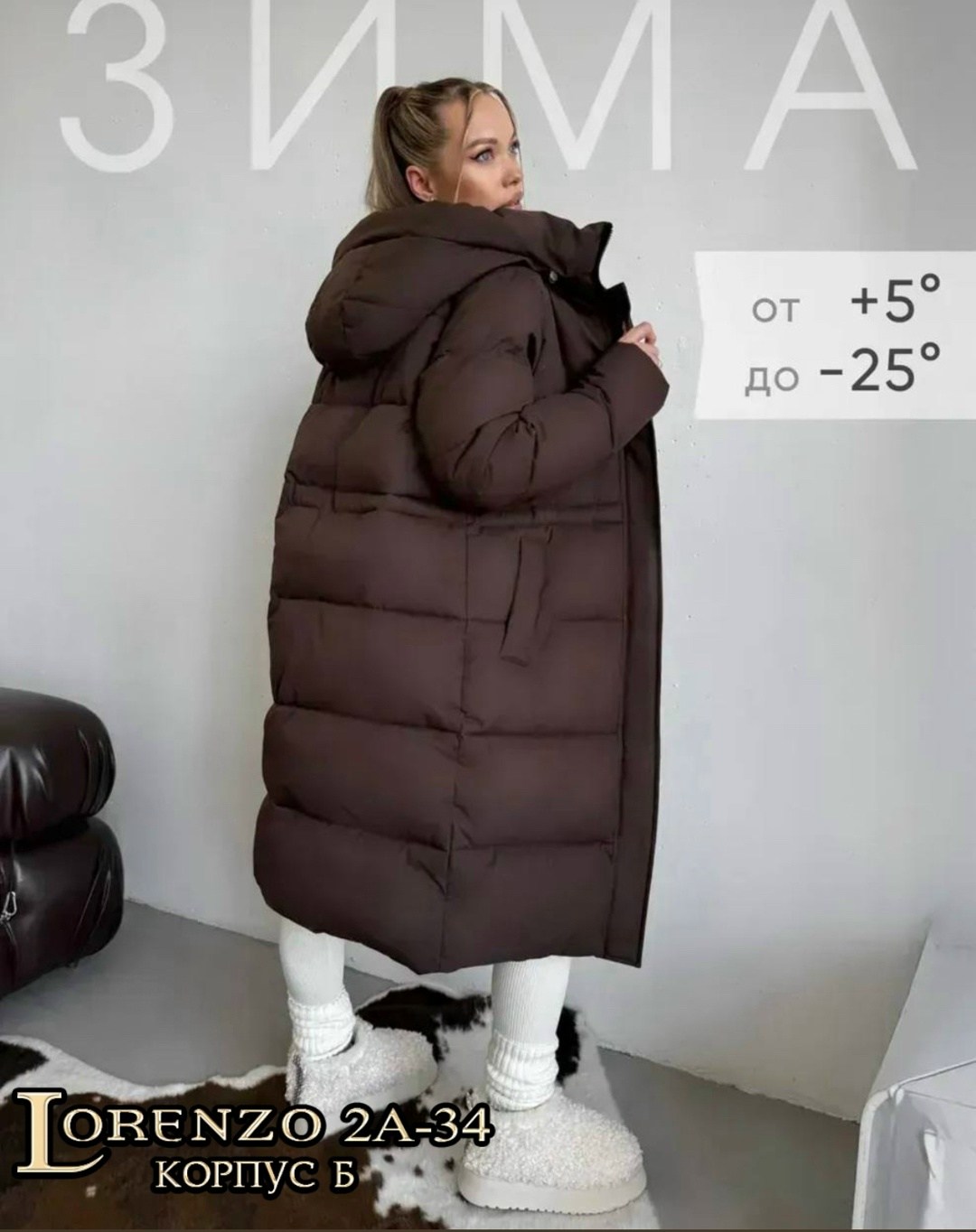 пуховик удлиненный,стильные пуховики,удлиненная куртка,пуховик,пуховики женские