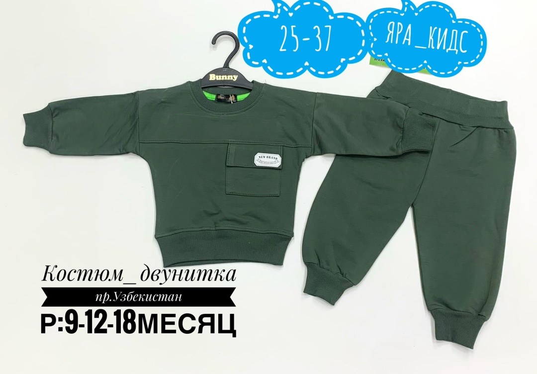 детский костюм,cпортивный костюм для мальчика,спортивные костюмы,костюмы детские,детские спортивные костюмы