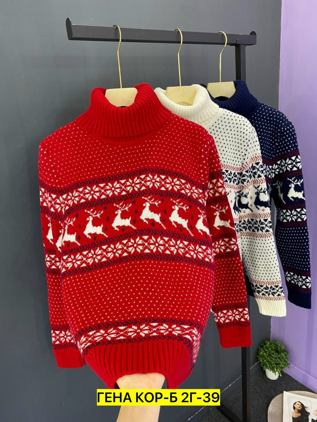 новогодние свитера,свитера с оленями,свитер зимние,свитера женские,джемпер новогодний