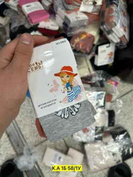 Носки