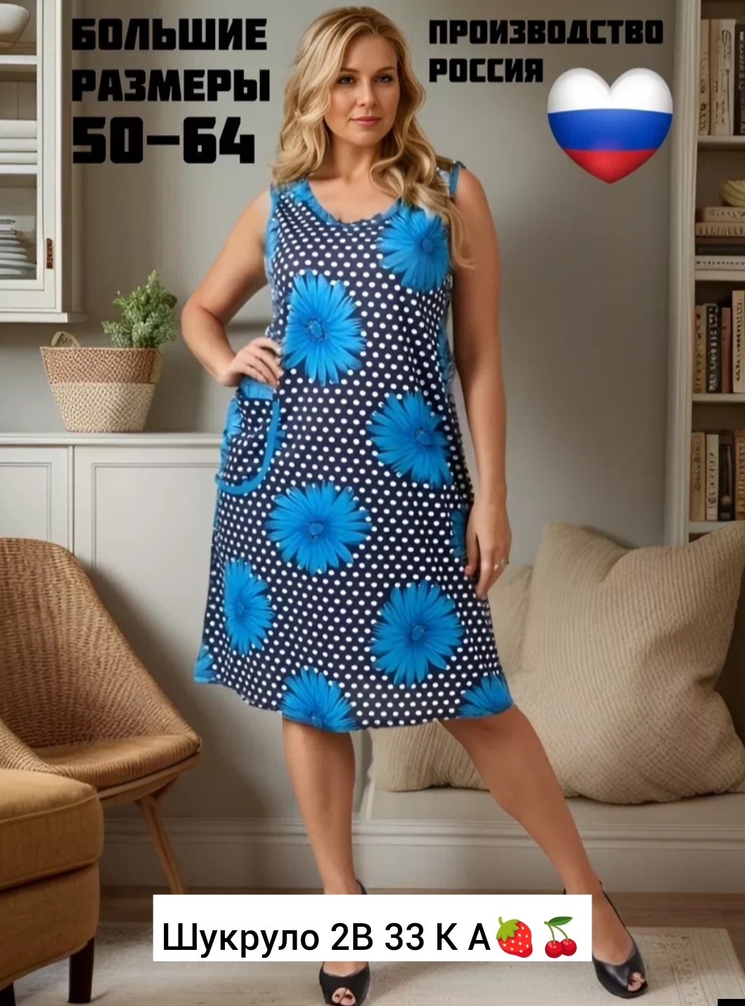 женский сарафан,сарафан,сарафан домашний,летний женский сарафан,платье сарафан