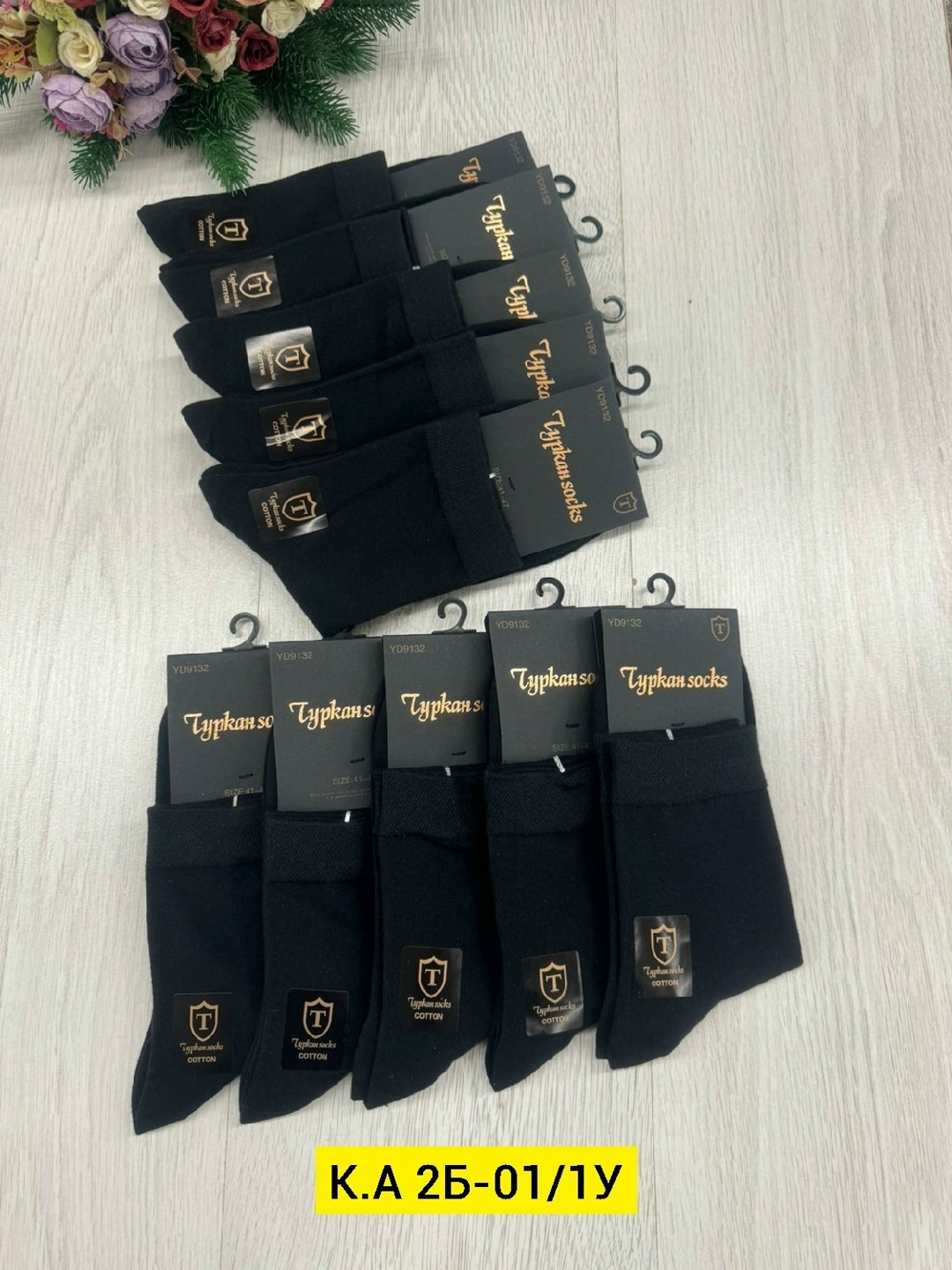 мужские носки,носки мужские классические,носки мужские 10 пар,носки мужские туркан,комплект носки мужские