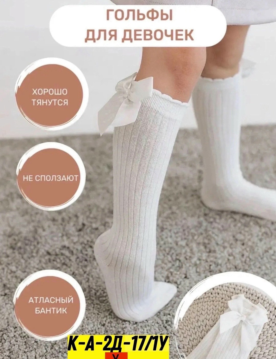 гольфы детские,гольфы для девочек,гольфы с бантиком детские,носки с бантами,носки для девочек