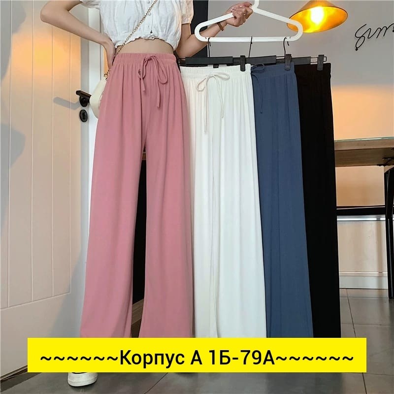 широкие брюки,широкие брюки для женщин,широкие брюки женские,брюки с широкими штанинами,брюки модные