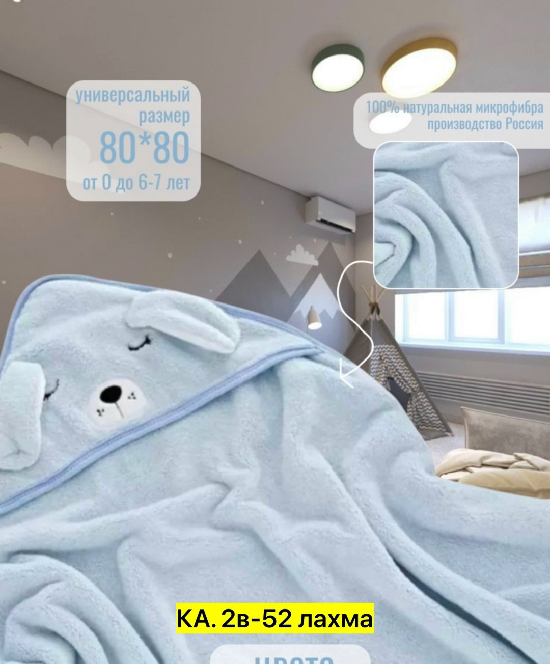 полотенце детское с капюшоном,детское банное полотенце с капюшоном,детские полотенца,полотенце с капюшоном для новорожденного,детская полотенца с капюшоном