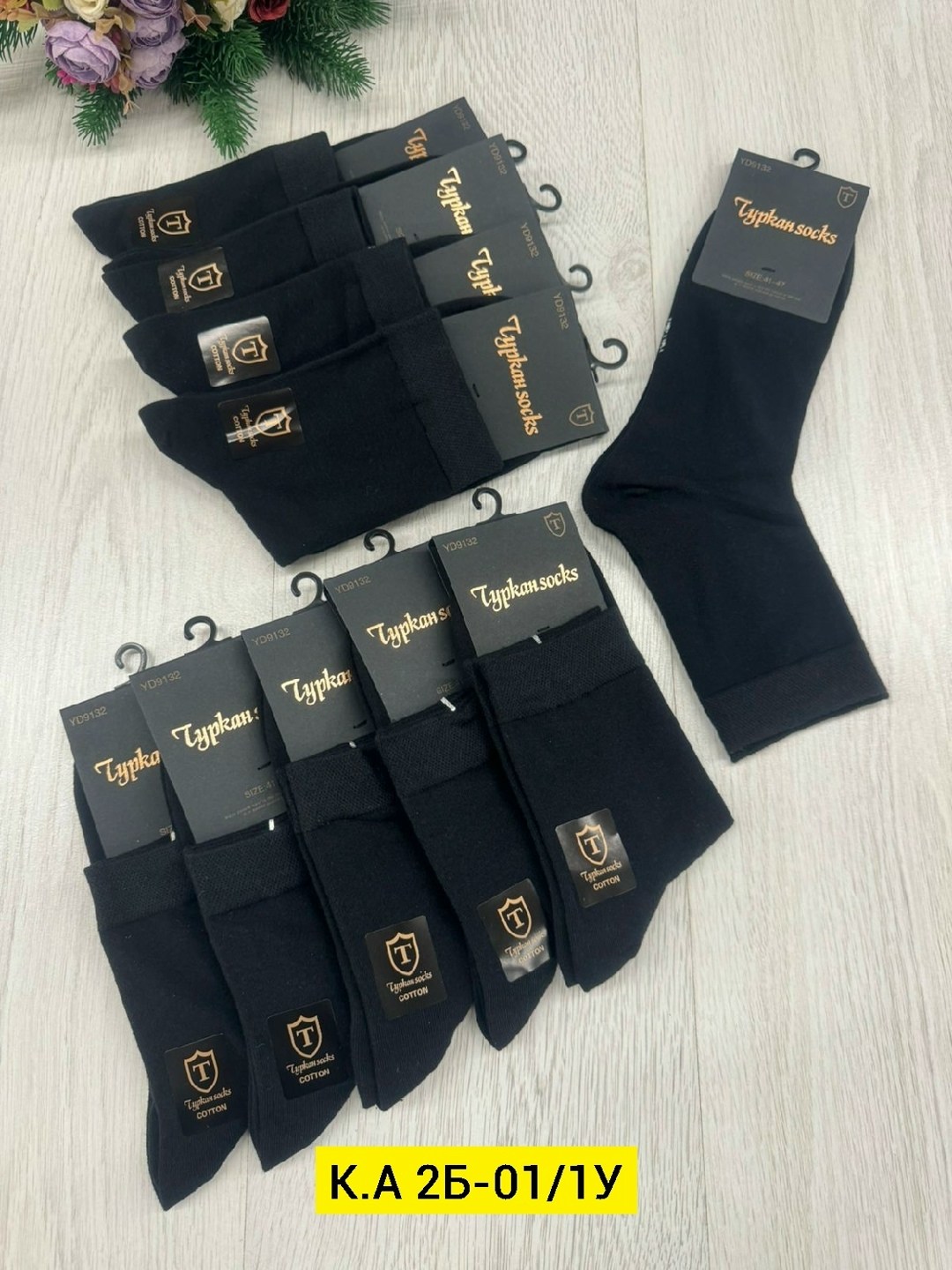 мужские носки,носки мужские классические,носки мужские 10 пар,носки мужские туркан,комплект носки мужские