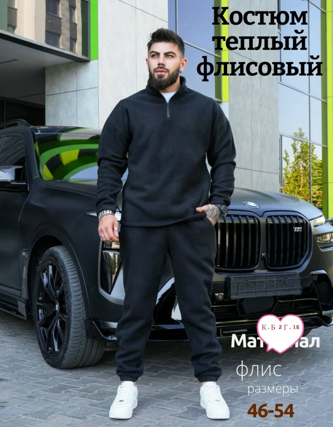 мужской спортивный костюм на флисе,костюм на флисе мужской,костюмы спортивные мужские,костюм спортивный мужской теплый,костюм на флисе