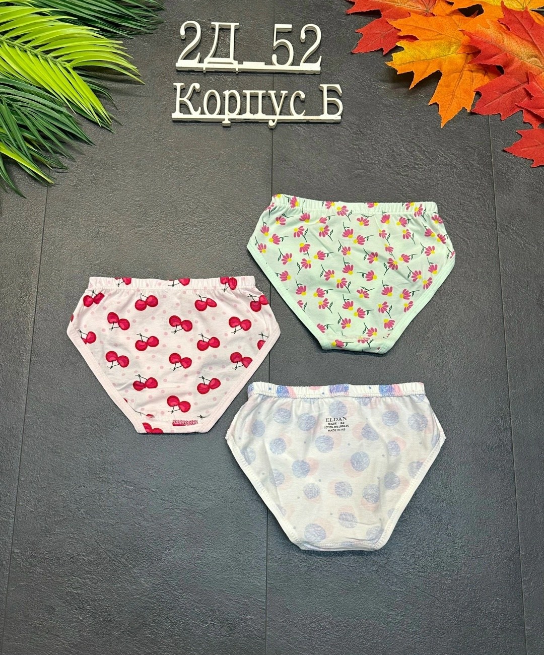 детские трусы для девочек,комплект трусов слипы,комплект трусов,трусы для девочек,комплект трусов для девочек