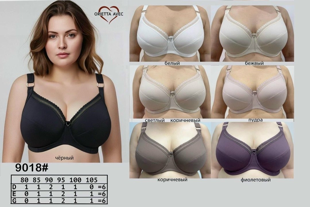 бюстгальтер женские,бюстгальтер,бюстгальтер новое время,бюстгальтер базовый,классический бюстгальтер