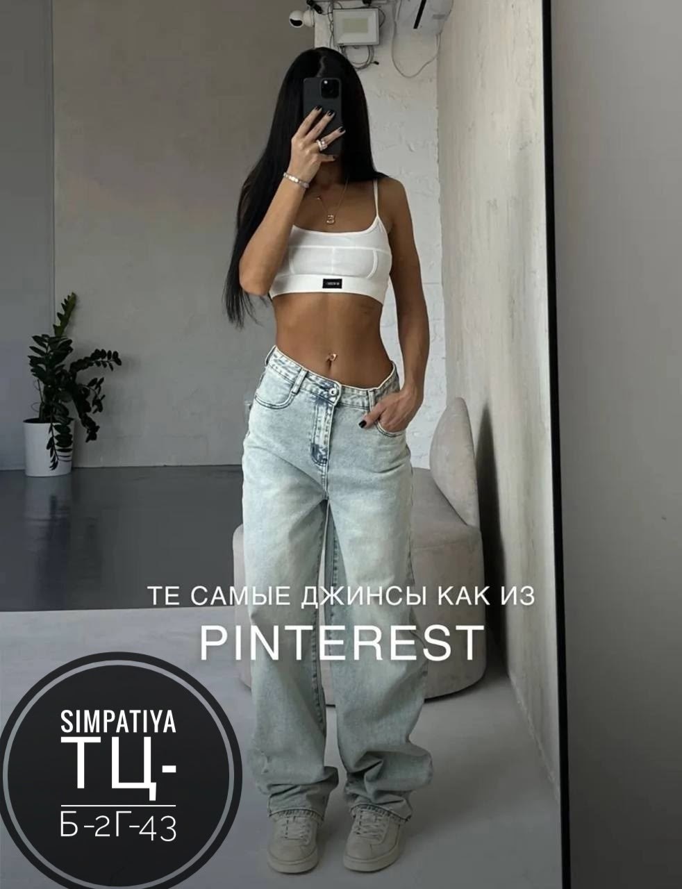 джинсы женские широкие,джинсы широкие,женские джинсы,стильные джинсы,брюки джинсы