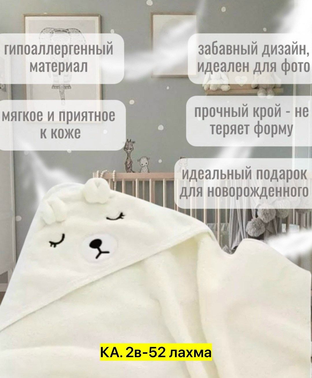 полотенце детское с капюшоном,детское банное полотенце с капюшоном,детские полотенца,полотенце с капюшоном для новорожденного,детская полотенца с капюшоном