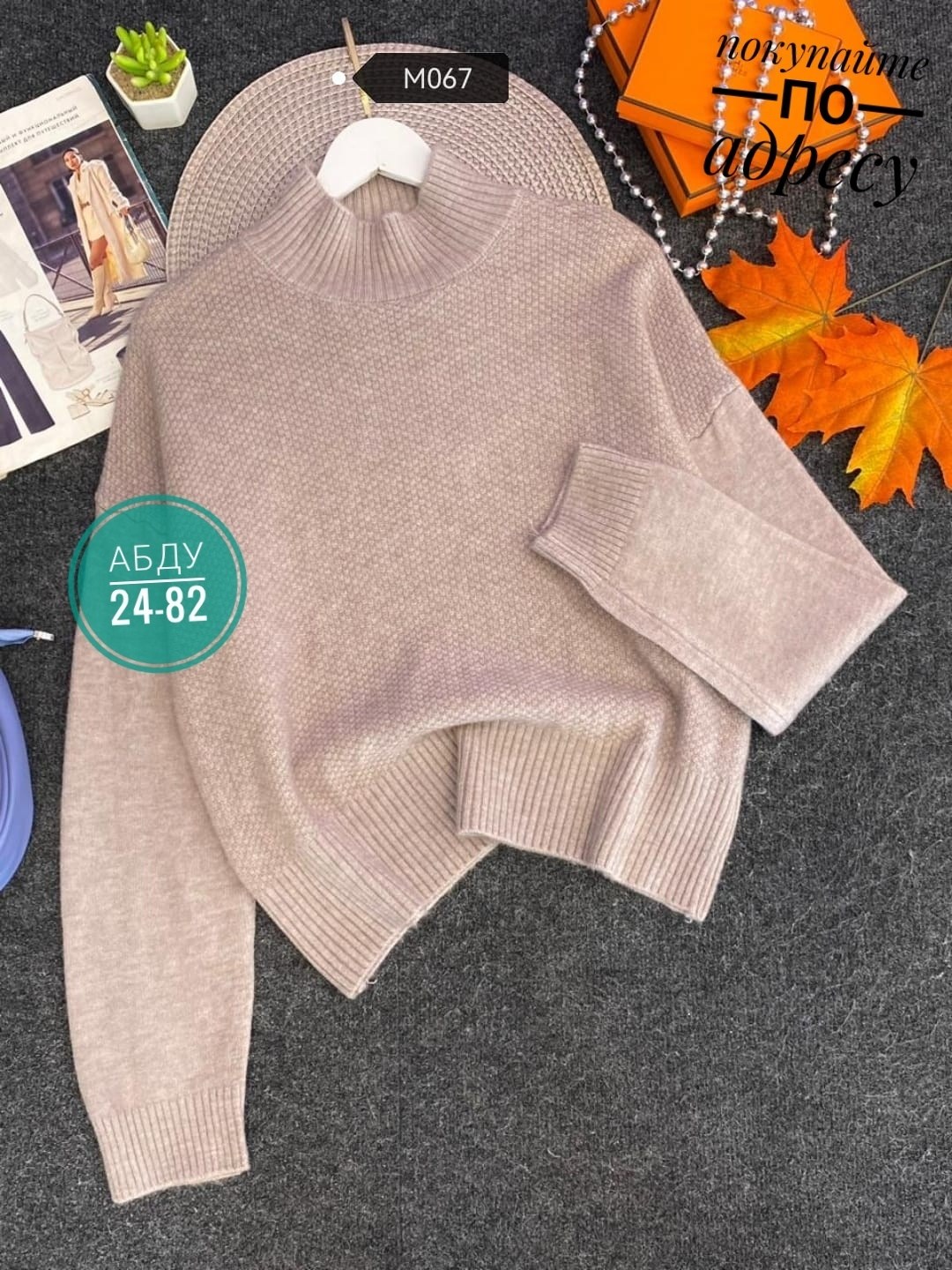кофта свитер женский,свитера женские,кофта женский,свитер женский вязаный,свитер женский джемпер
